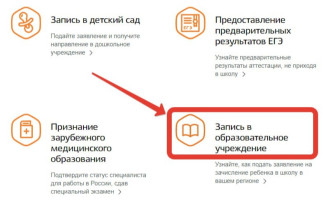 Запись в 1 класс Запись в 1 класс.